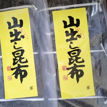 Drying Process AD Sushi Dried Dashi Kombu Kelp for Normal Address