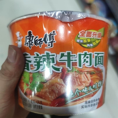Low-Salt OEM Quick Cooking Noodles Bulk Kangshifu Crispy Ramen Round Instant Noodles