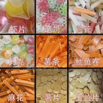 Uncooked Dried Red Pellet Potato Chips Puffed Food Made from Normal Yellow Material