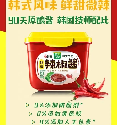 Discover the Authentic Taste of Korea with SHANDONG Gochujang Korean Bulk Sauce Paste